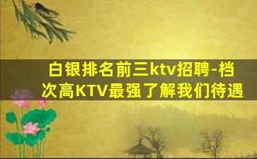 晋中夜总会招聘